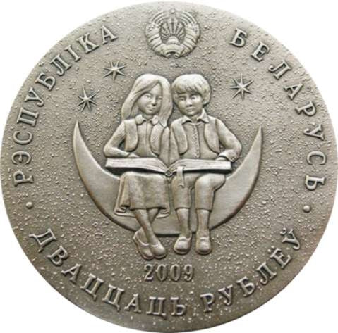 20 rubli, Dziadek do orzechów