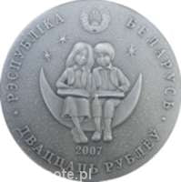 20 rubli, Alicja w Krainie Czarów