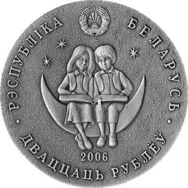 20 rubli, Dwanaście Miesięcy